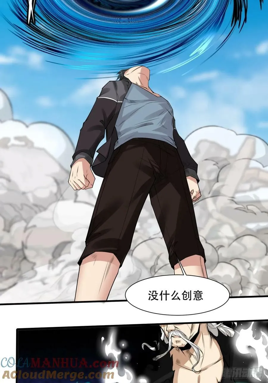 第154话 第25页