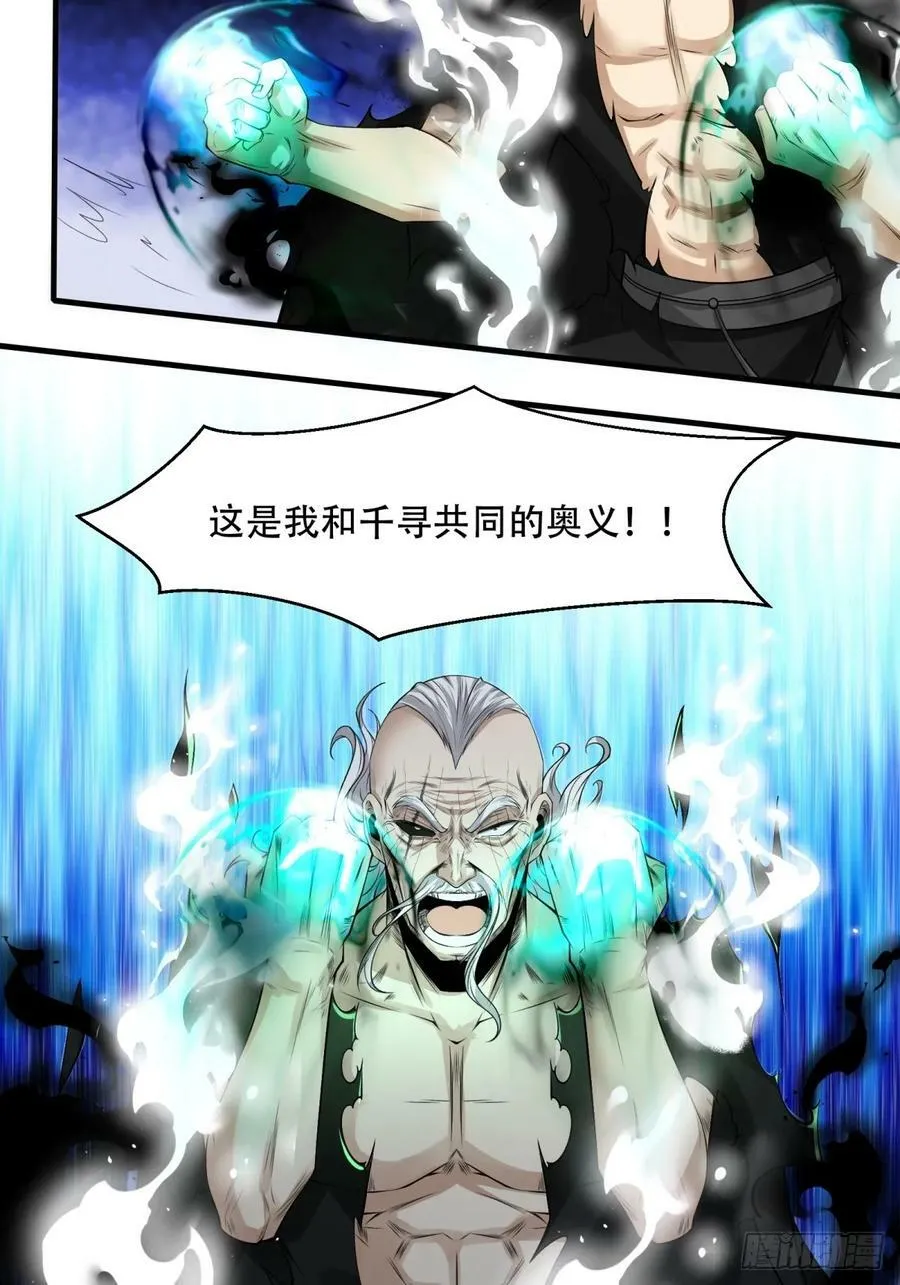 第154话 第26页