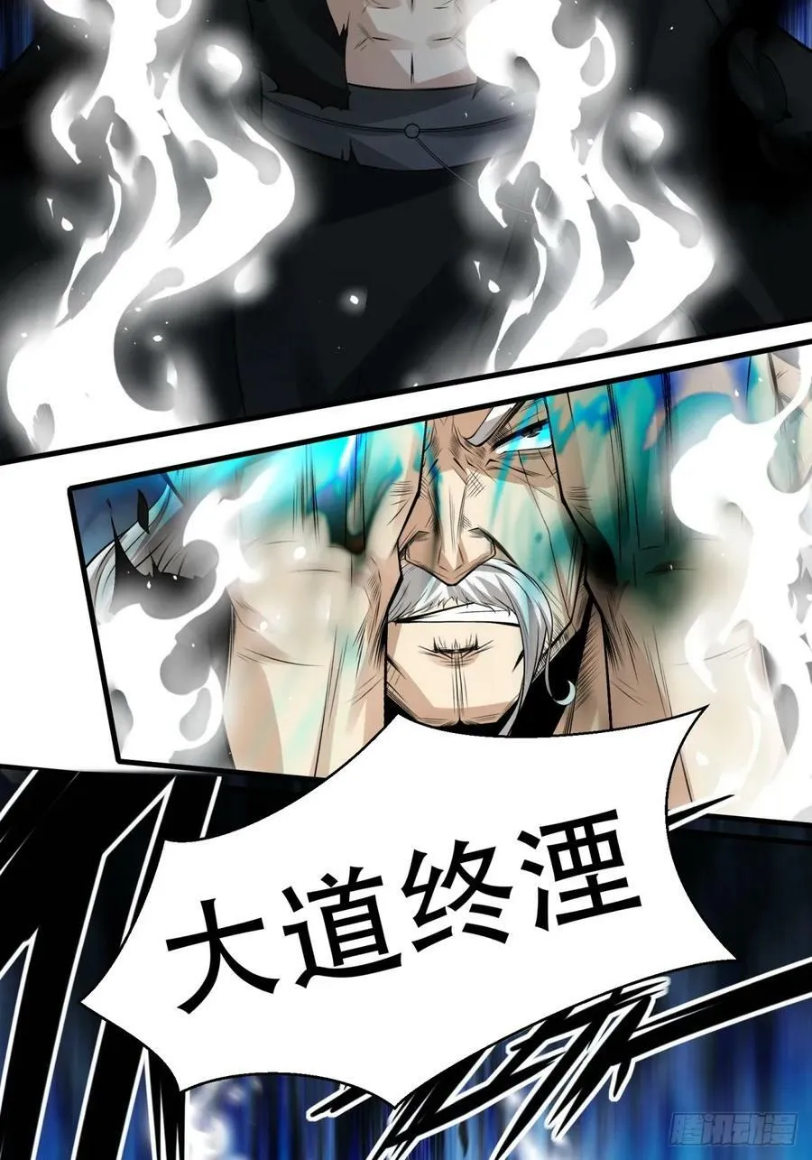 第154话 第27页
