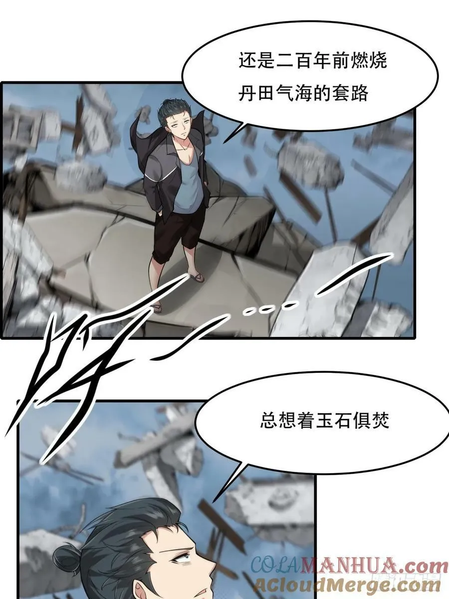 第154话 第31页