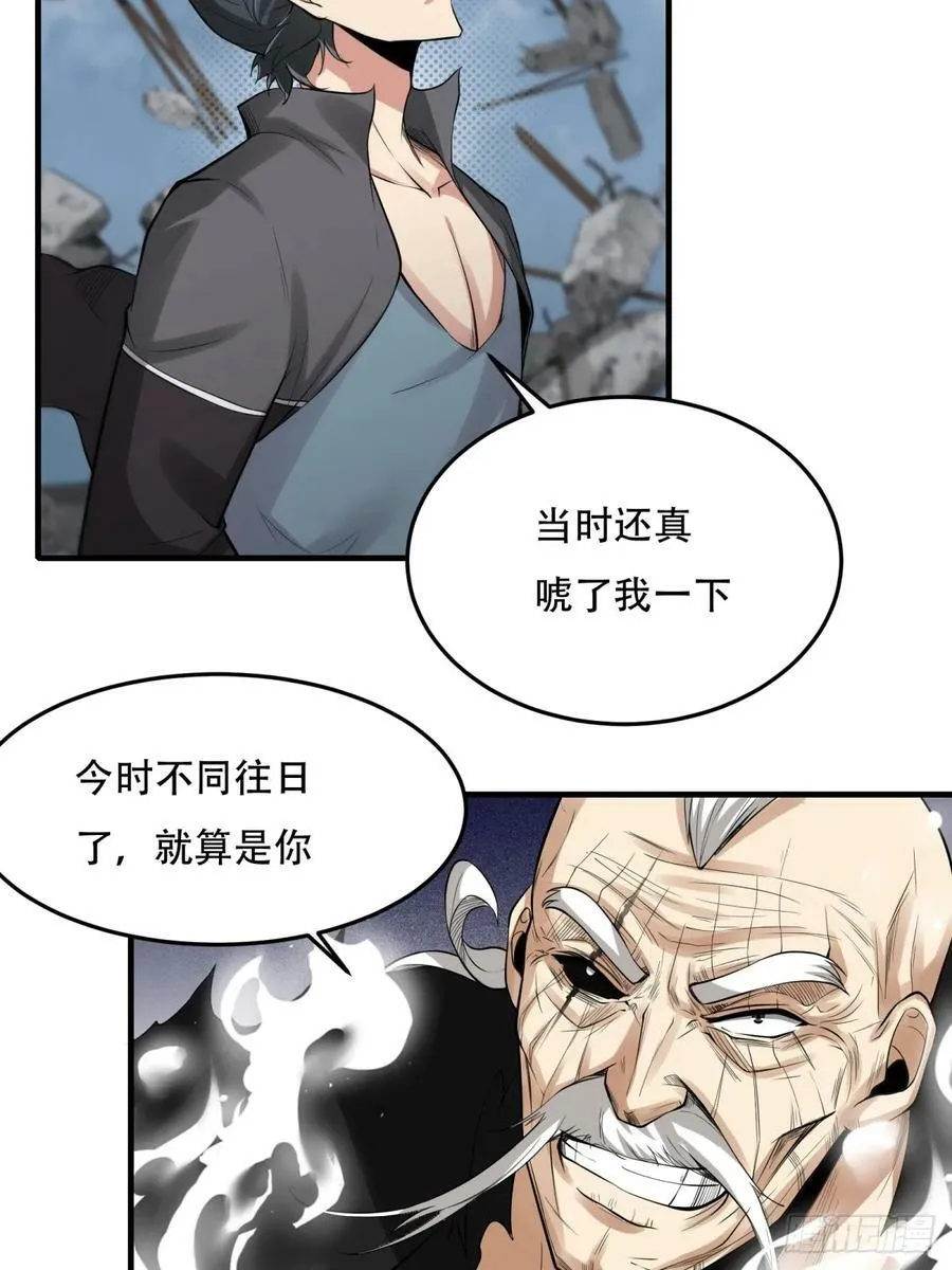 第154话 第32页