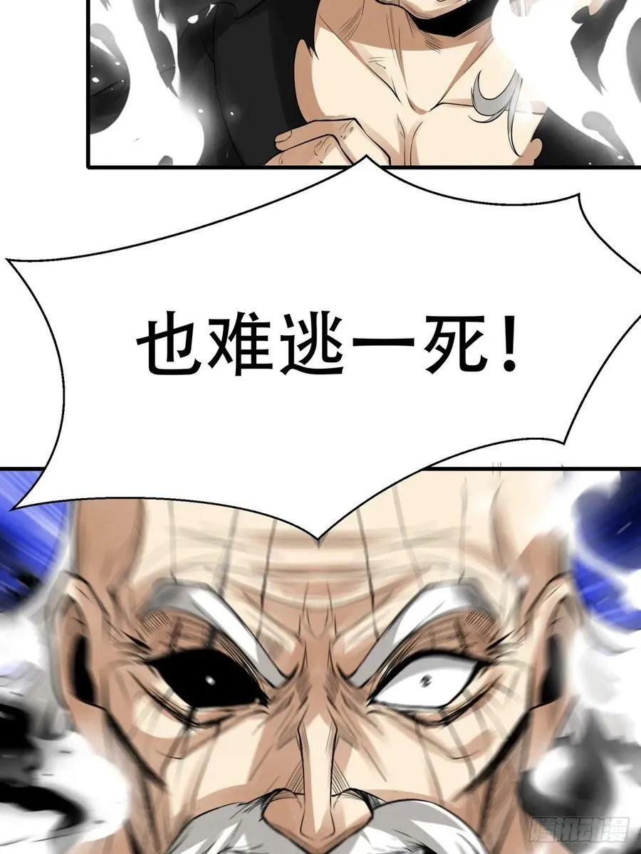 第154话 第33页