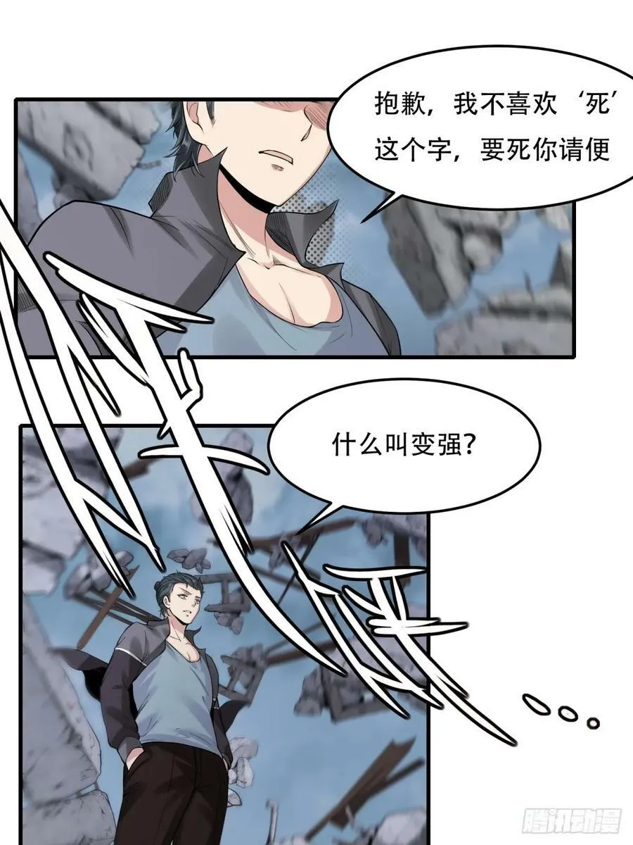 第154话 第38页