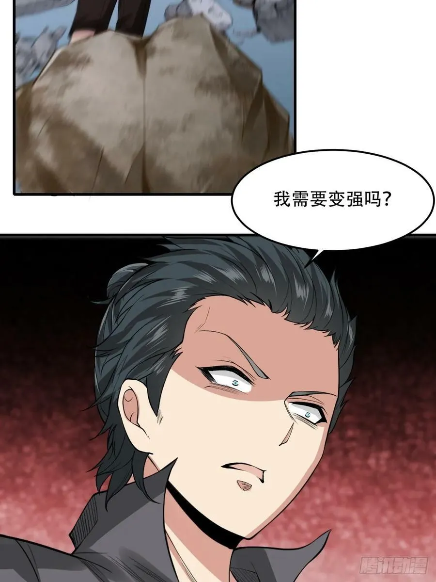 第154话 第39页