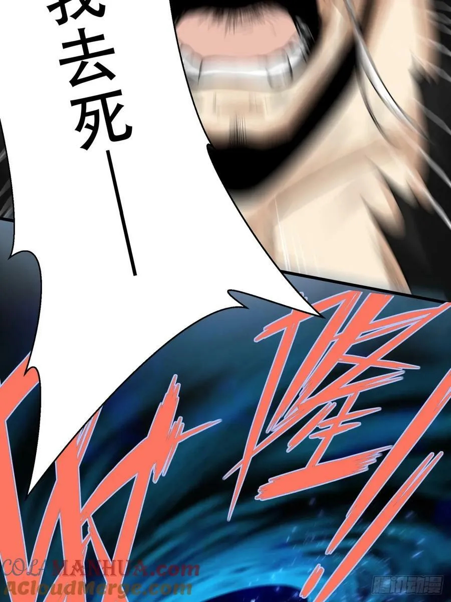 第154话 第43页