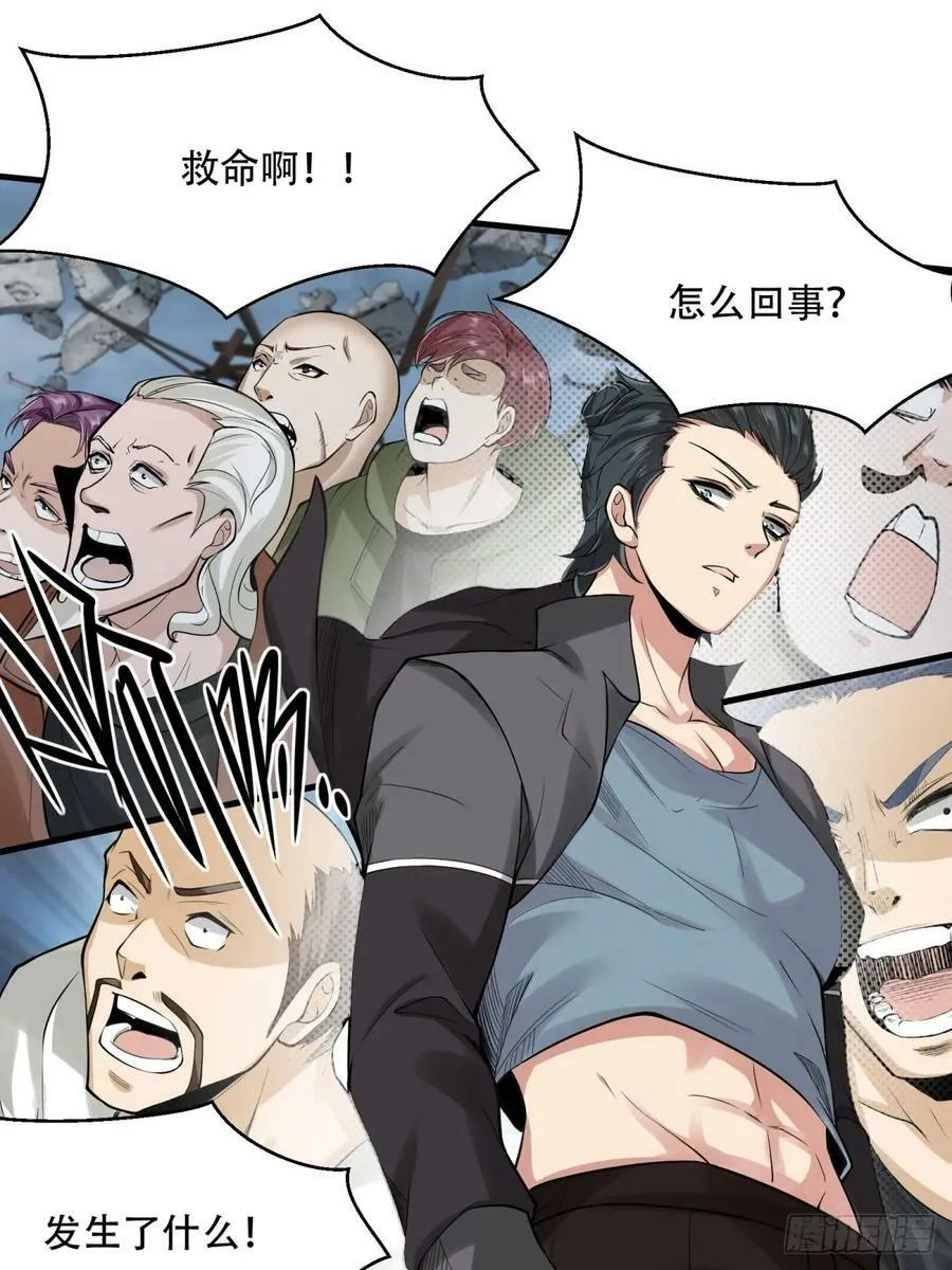 第154话 第45页
