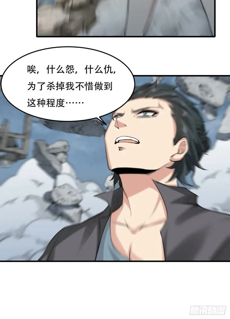 第154话 第56页