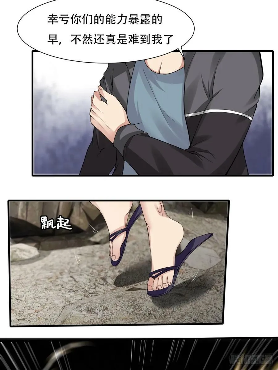 第154话 第57页