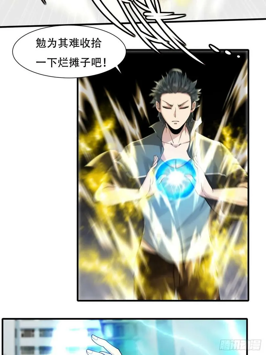 第154话 第59页