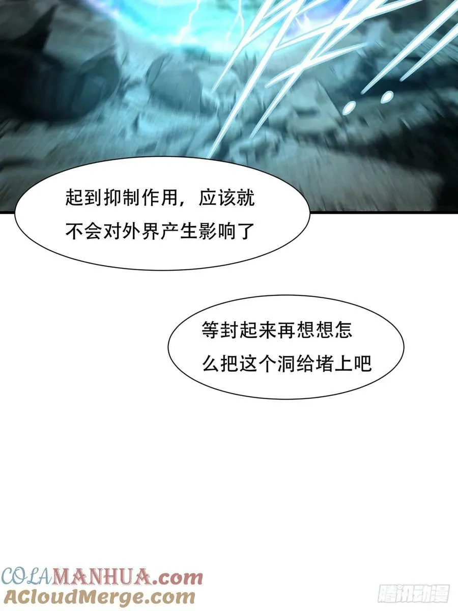第154话 第61页