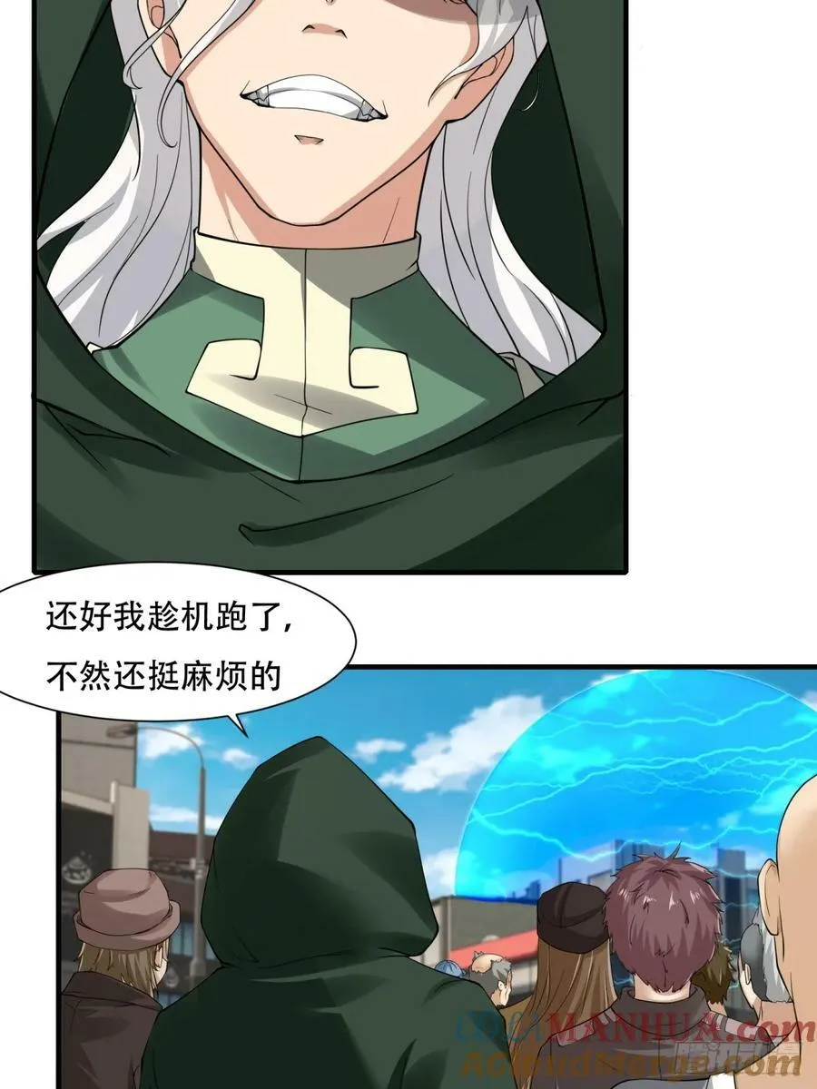 第154话 第64页