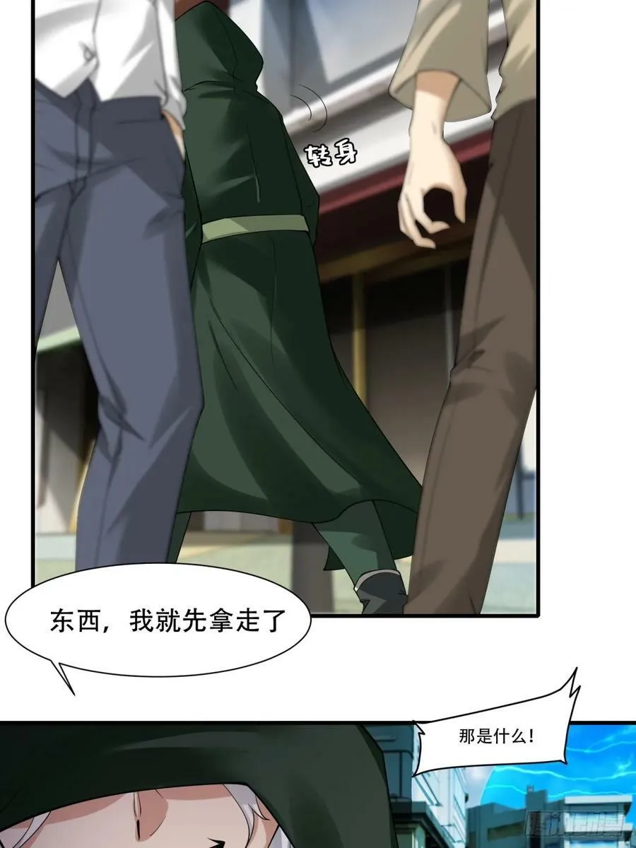 第154话 第66页