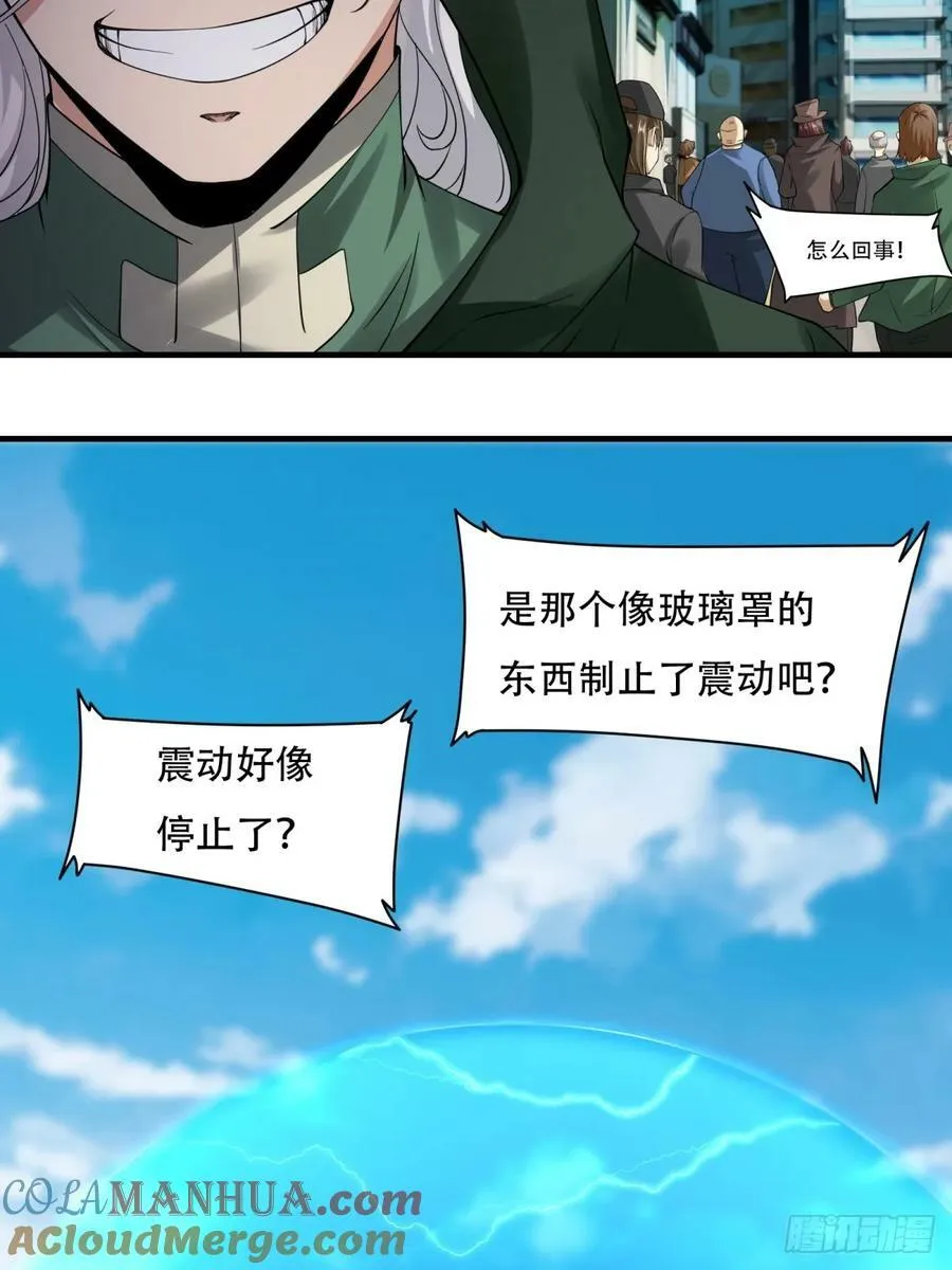 第154话 第67页