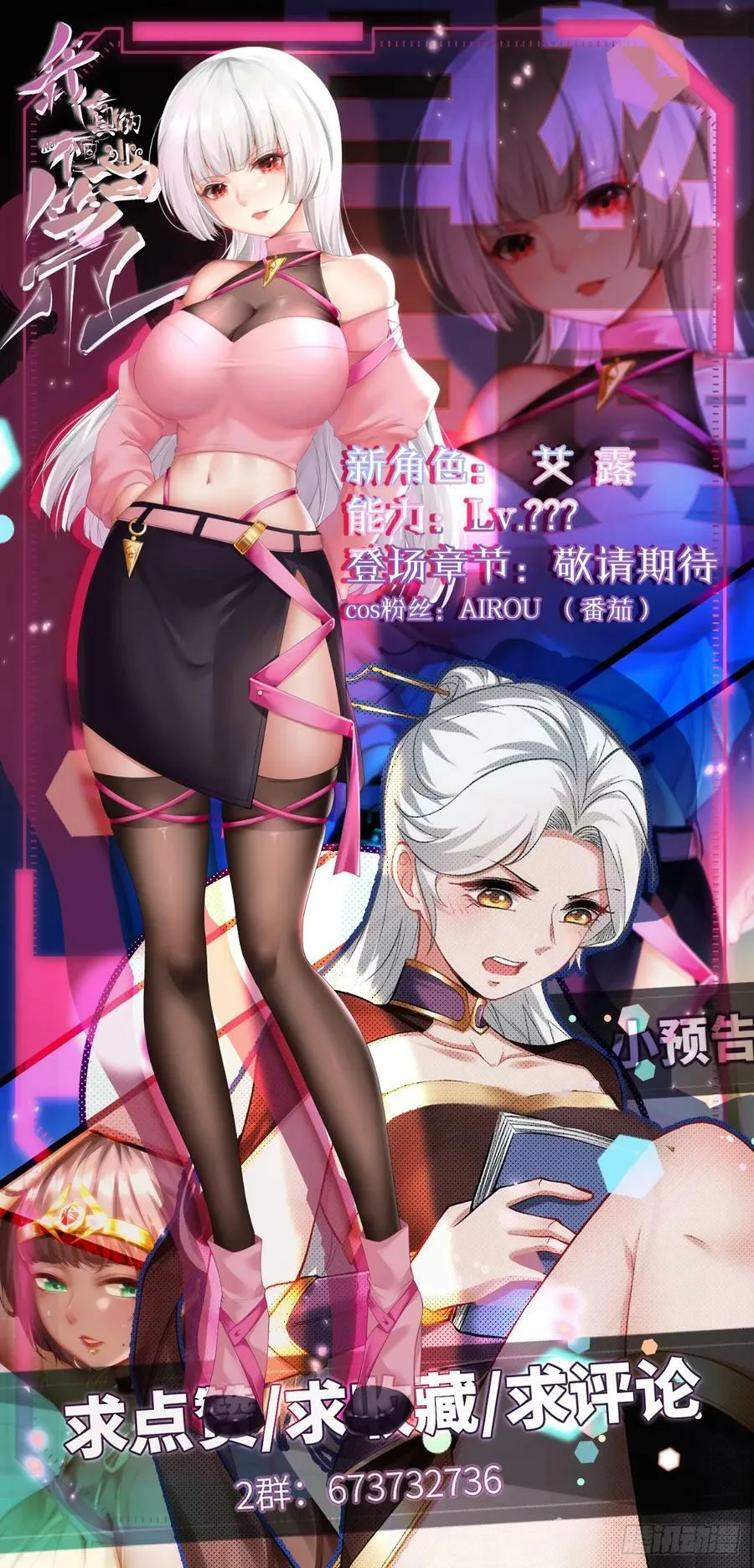 第154话 第69页