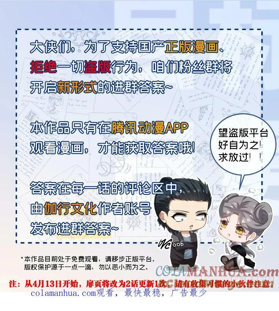 第154话 第70页