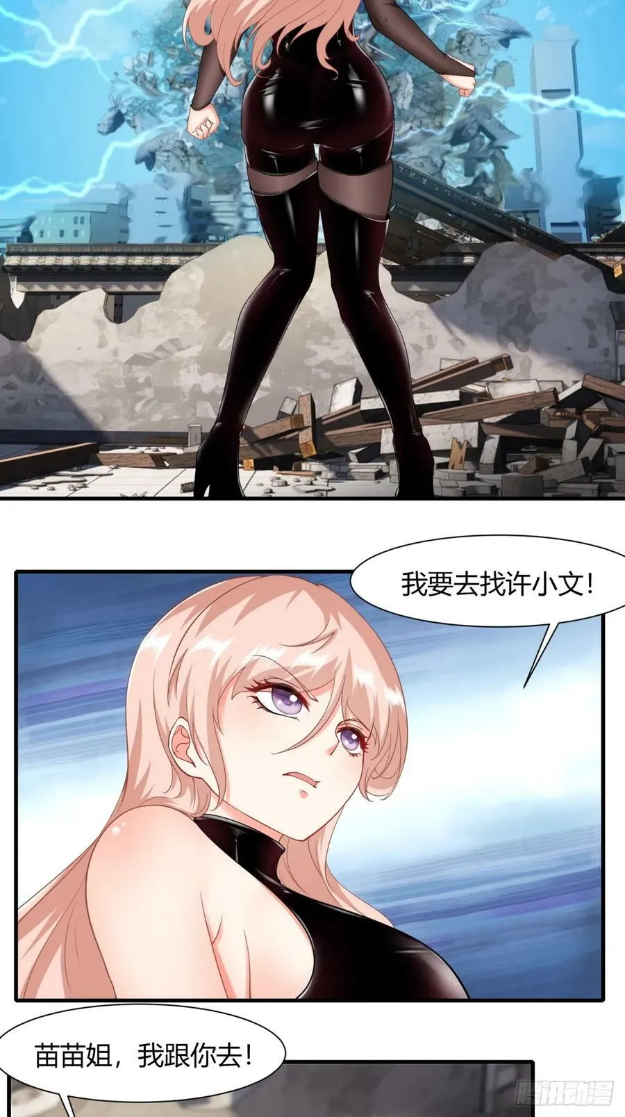 第155话 第4页