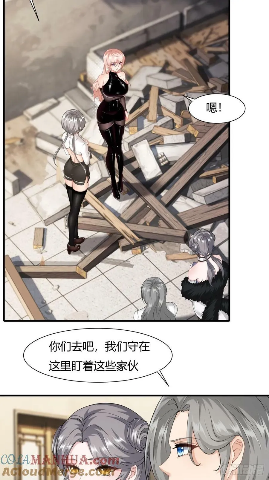 第155话 第5页