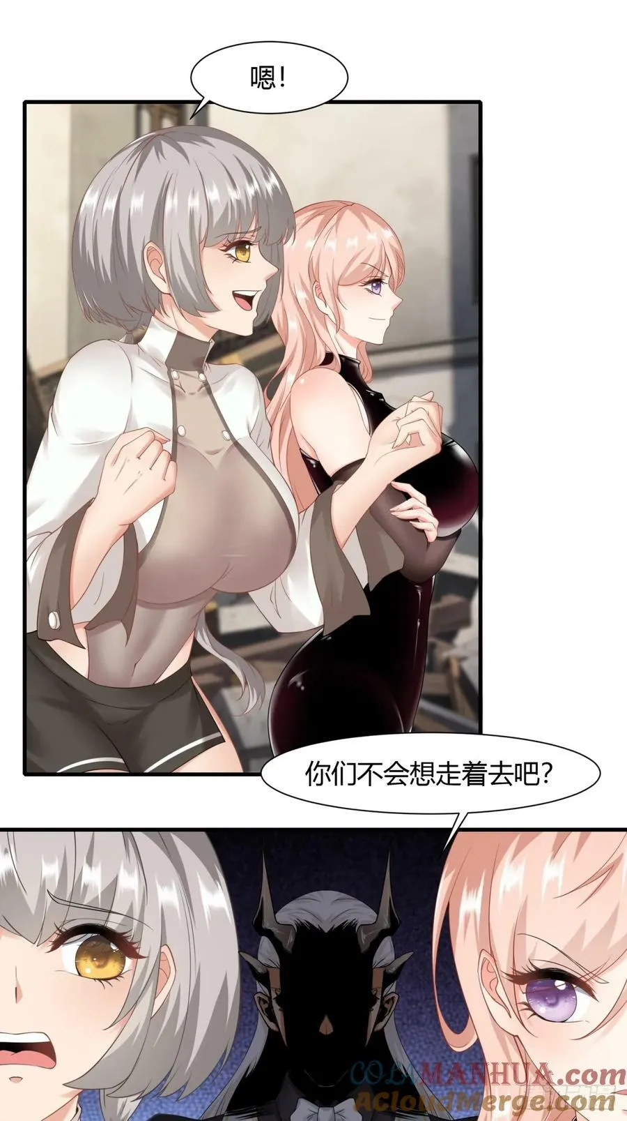 第155话 第7页