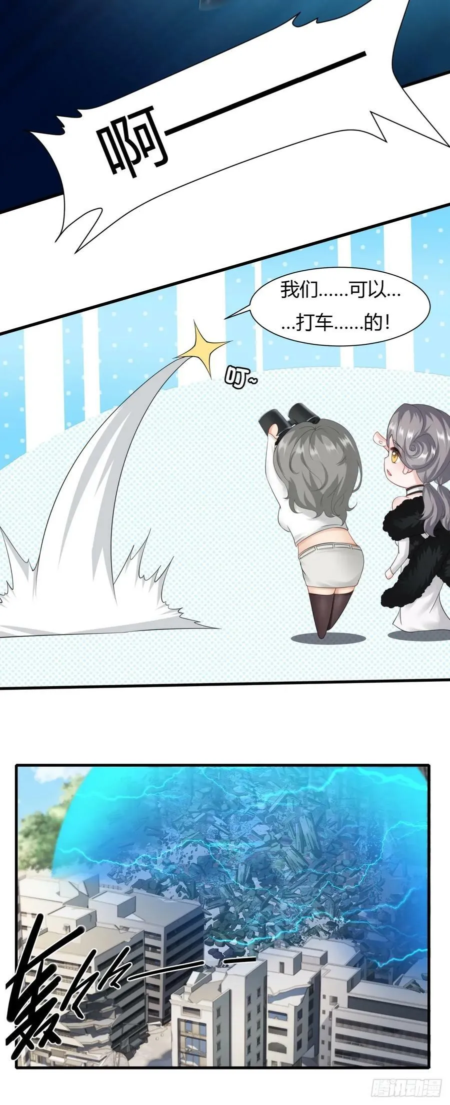 第155话 第10页