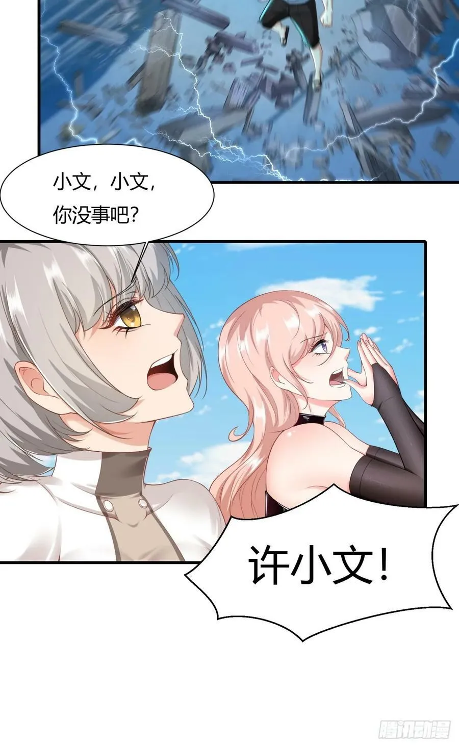 第155话 第16页