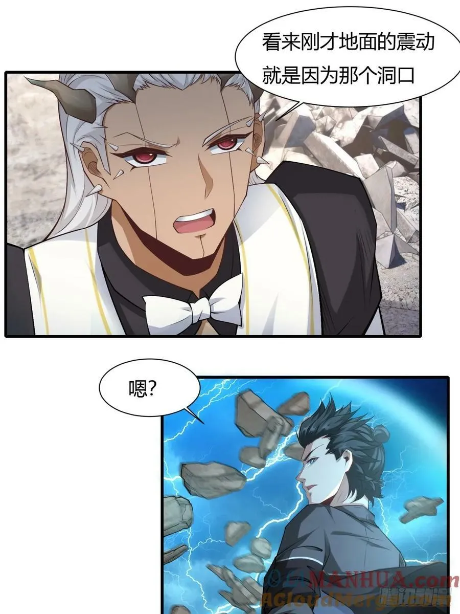 第155话 第17页
