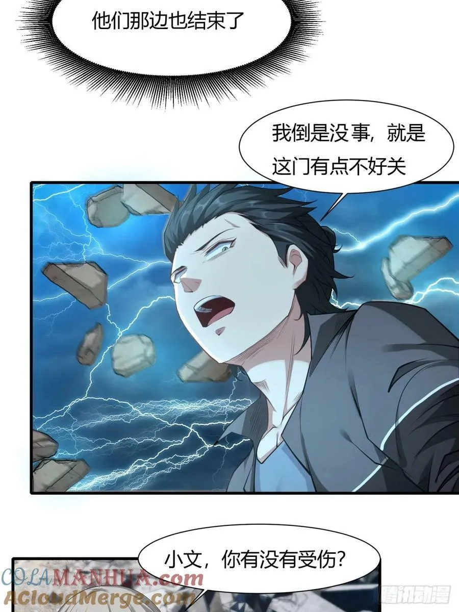 第155话 第19页