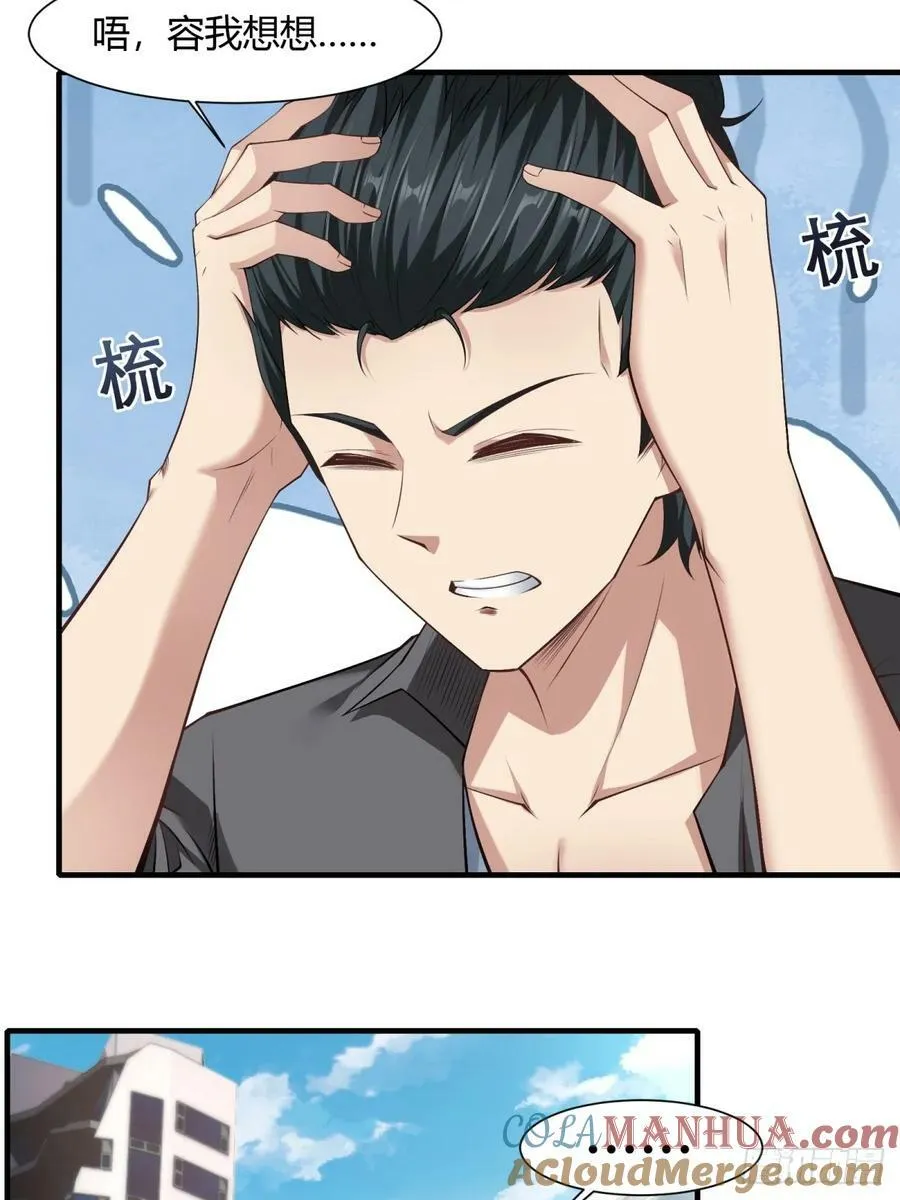 第155话 第21页