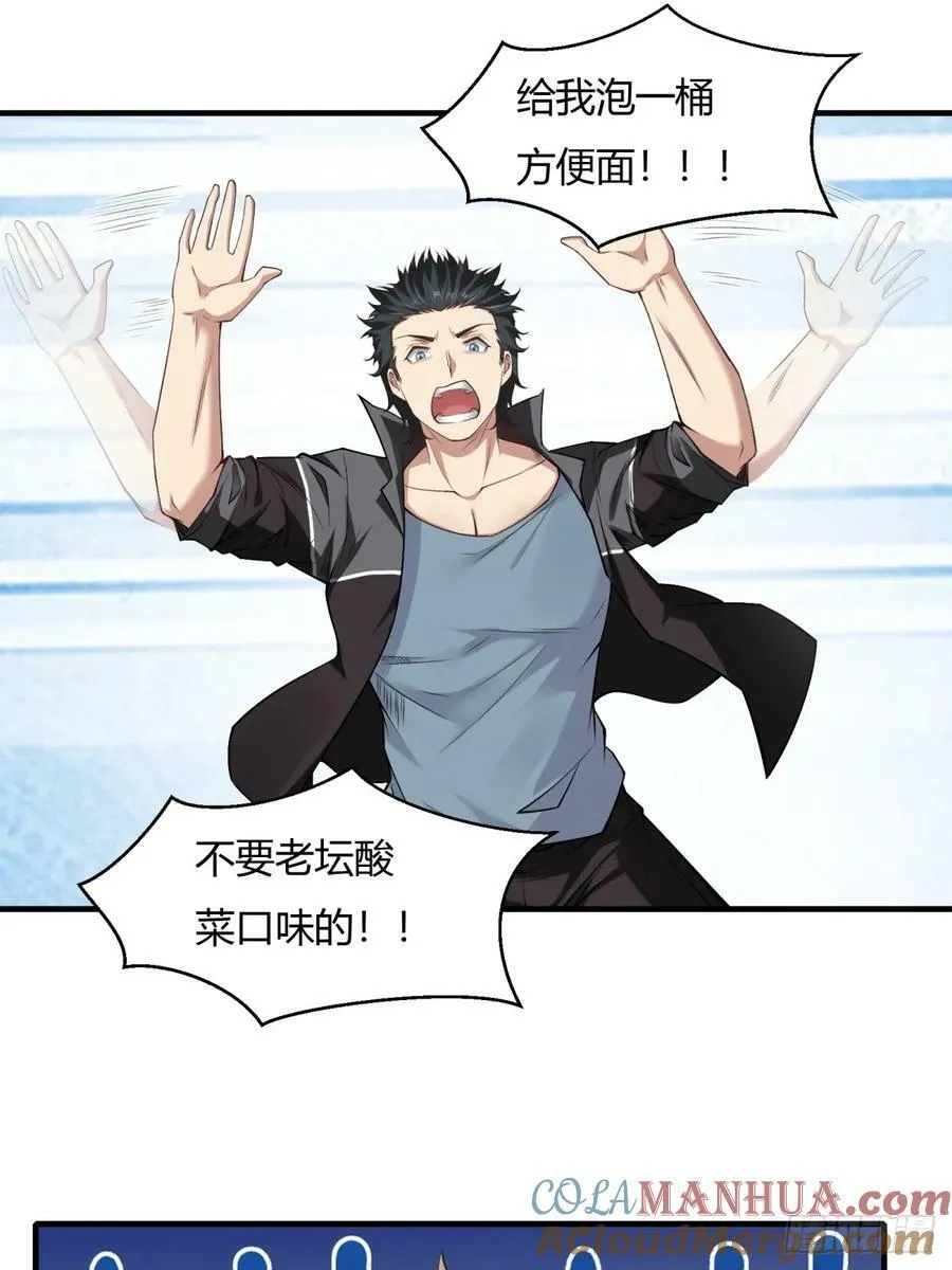 第155话 第23页