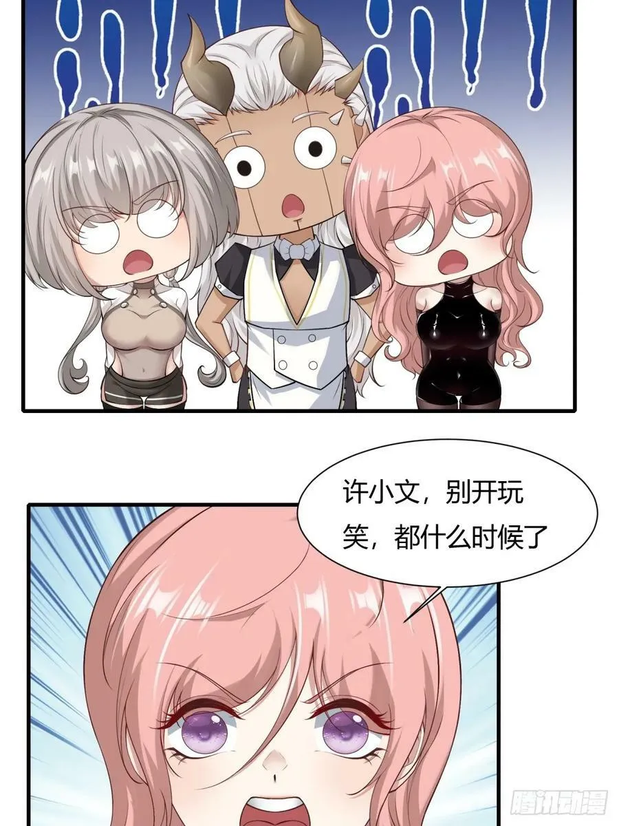 第155话 第24页