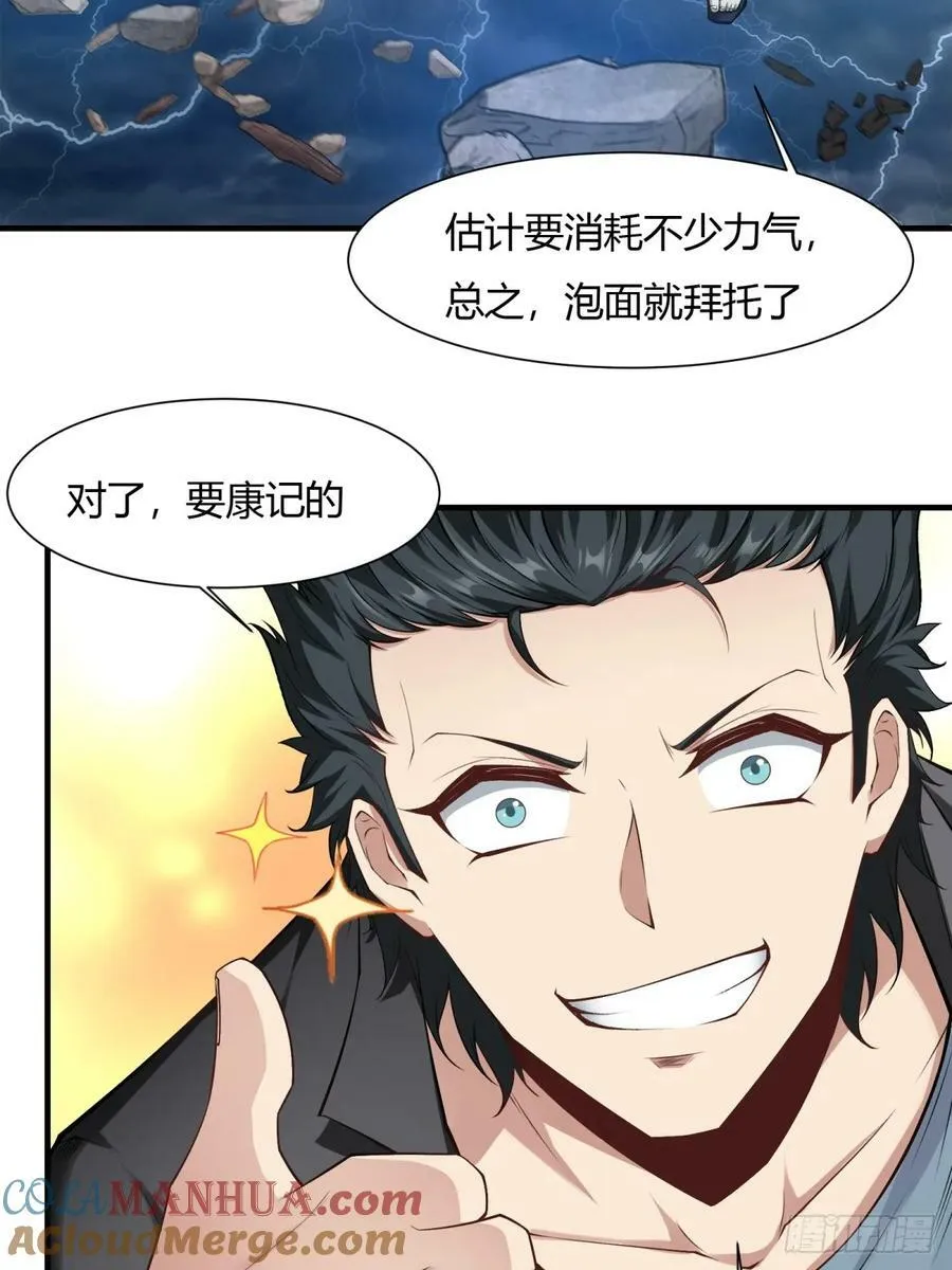 第155话 第27页