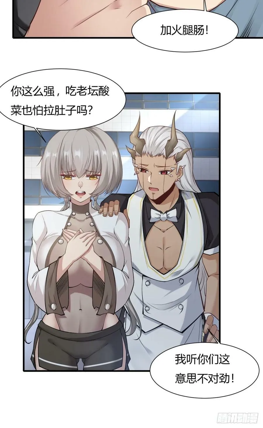 第155话 第28页
