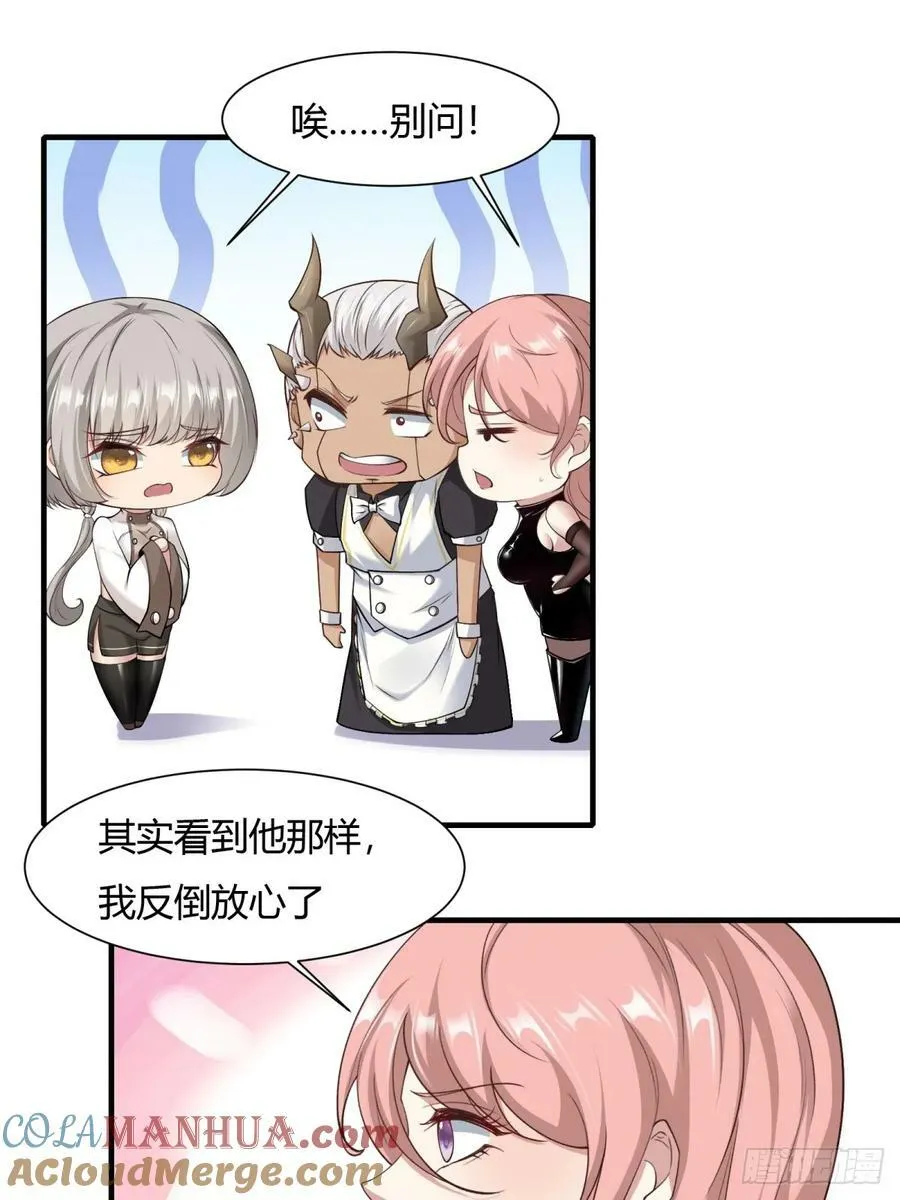 第155话 第29页