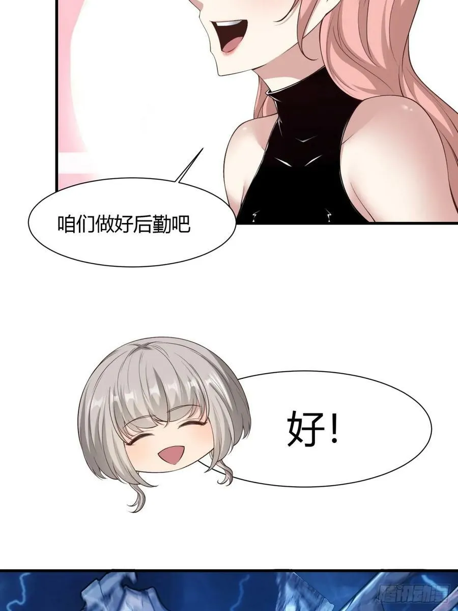 第155话 第30页