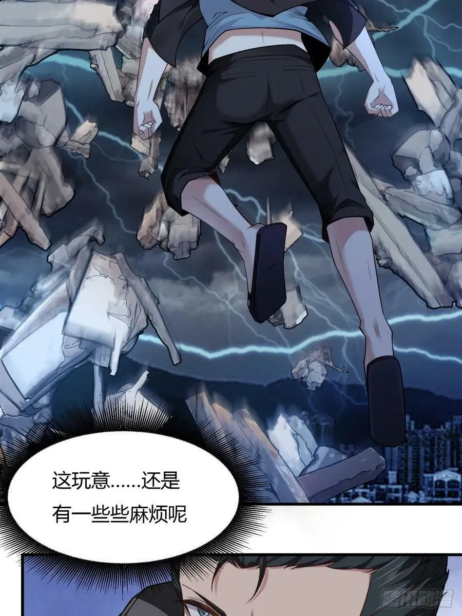 第155话 第32页