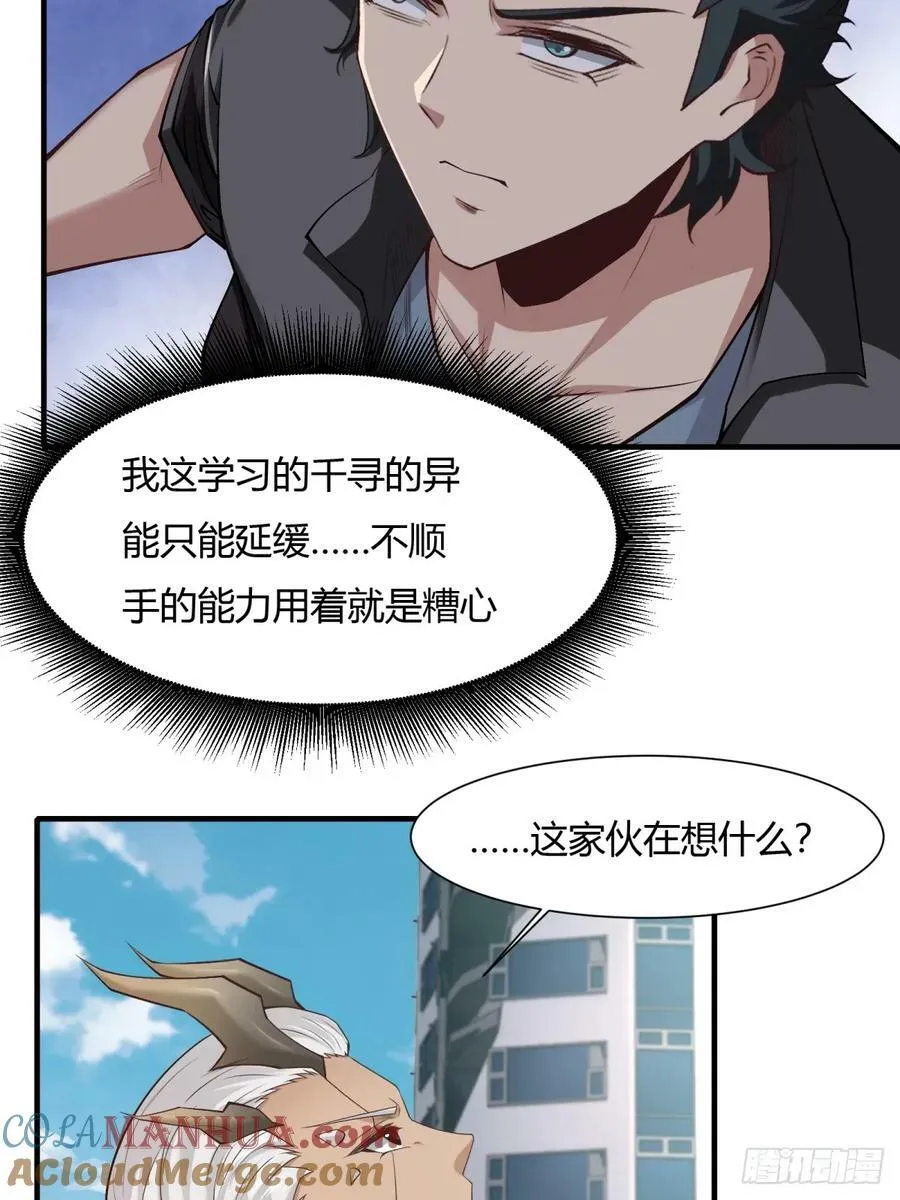 第155话 第33页
