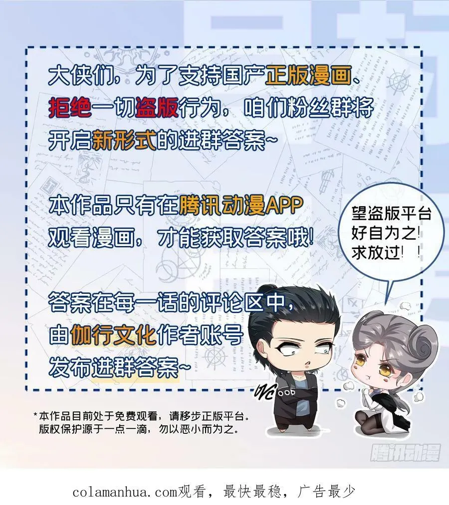 第155话 第42页