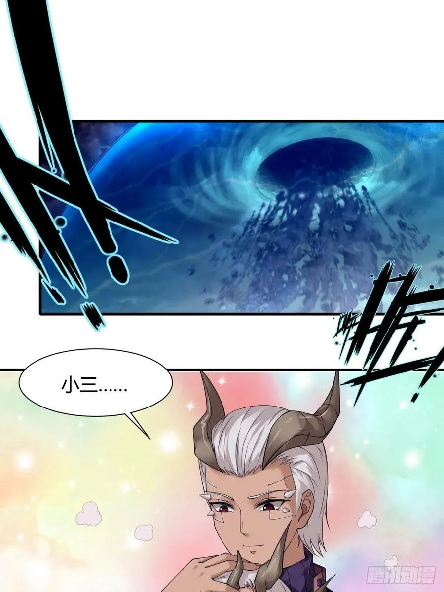 第156话 第3页