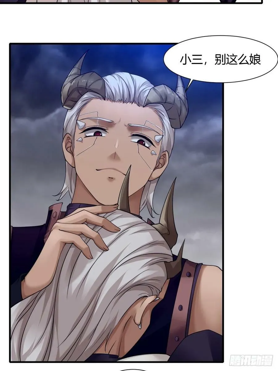 第156话 第5页