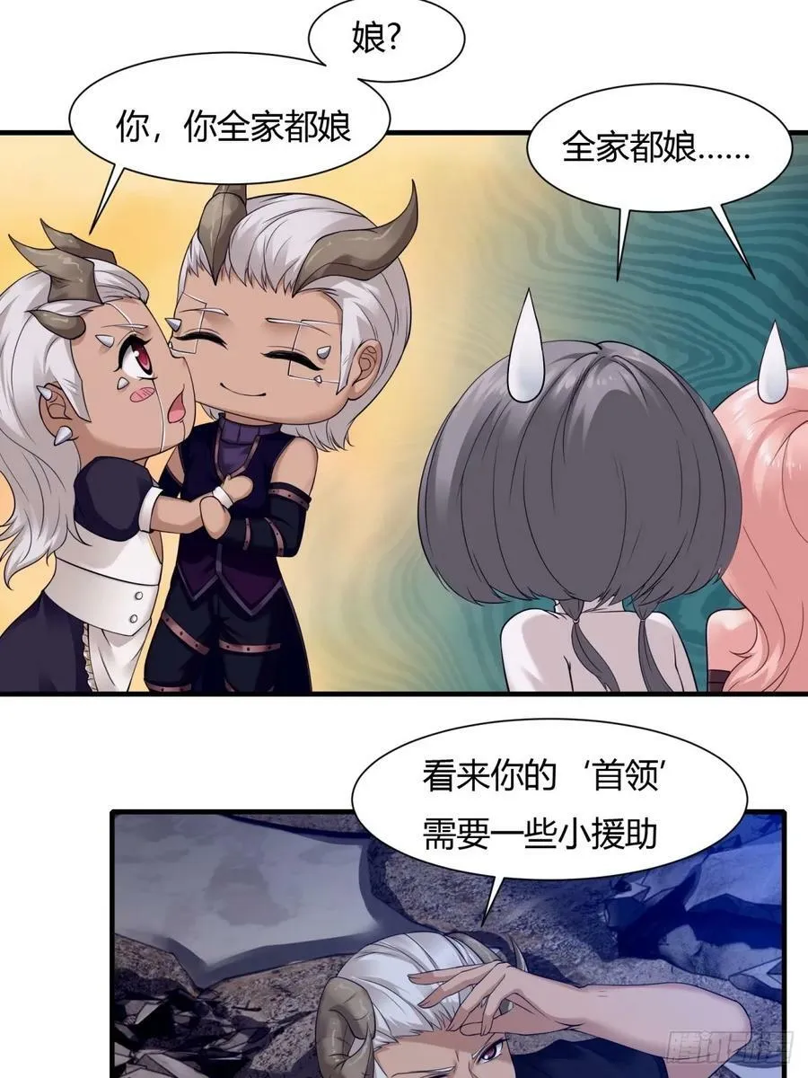 第156话 第6页
