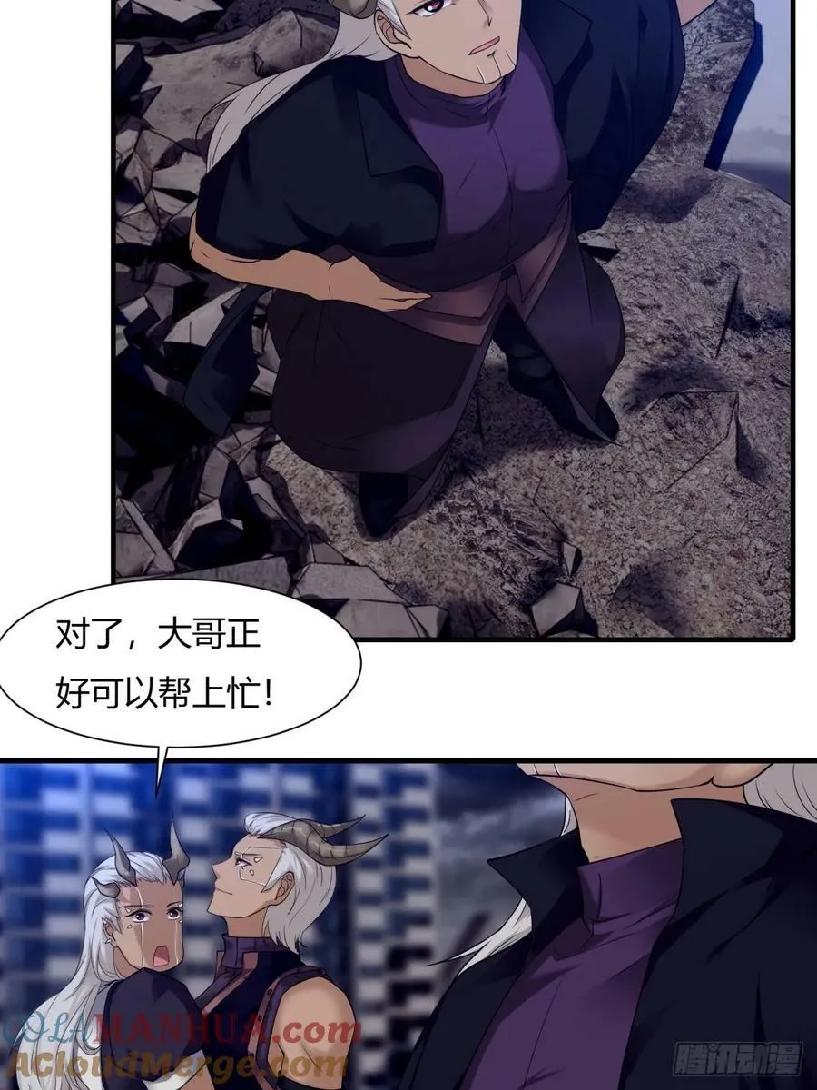 第156话 第7页