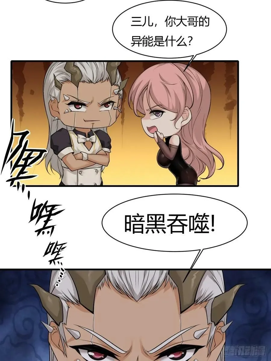 第156话 第17页