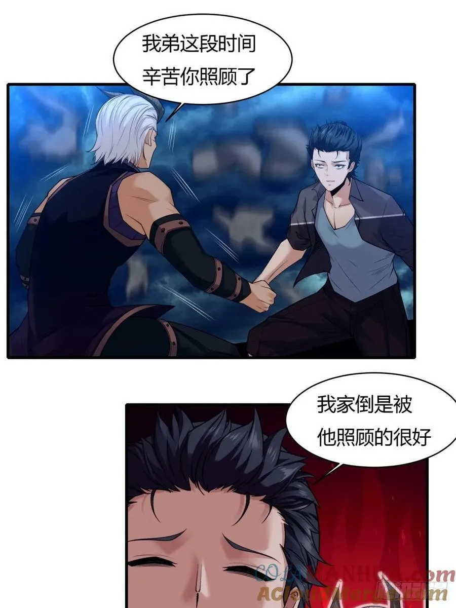 第156话 第22页