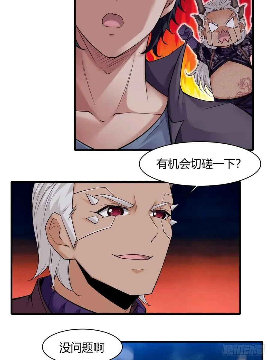 第156话 第23页