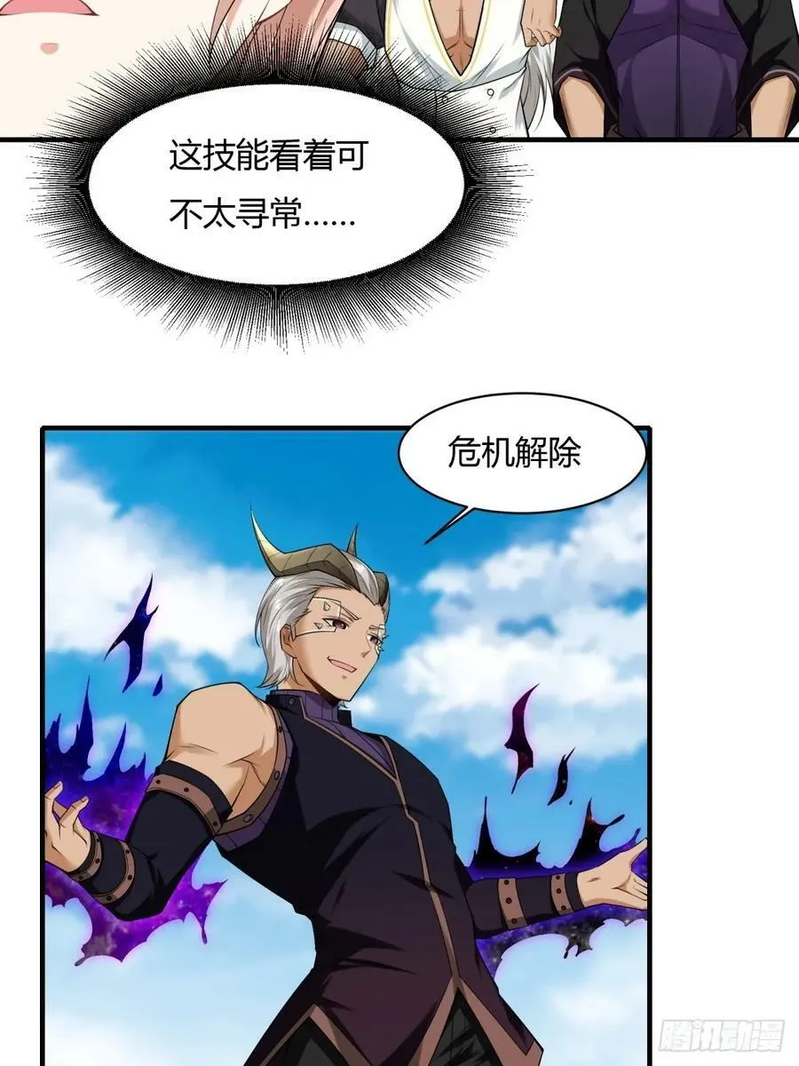 第156话 第33页
