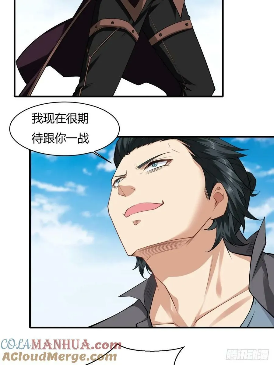 第156话 第34页