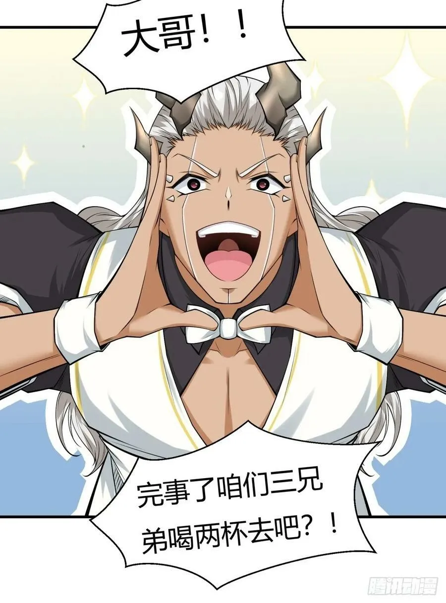 第156话 第35页