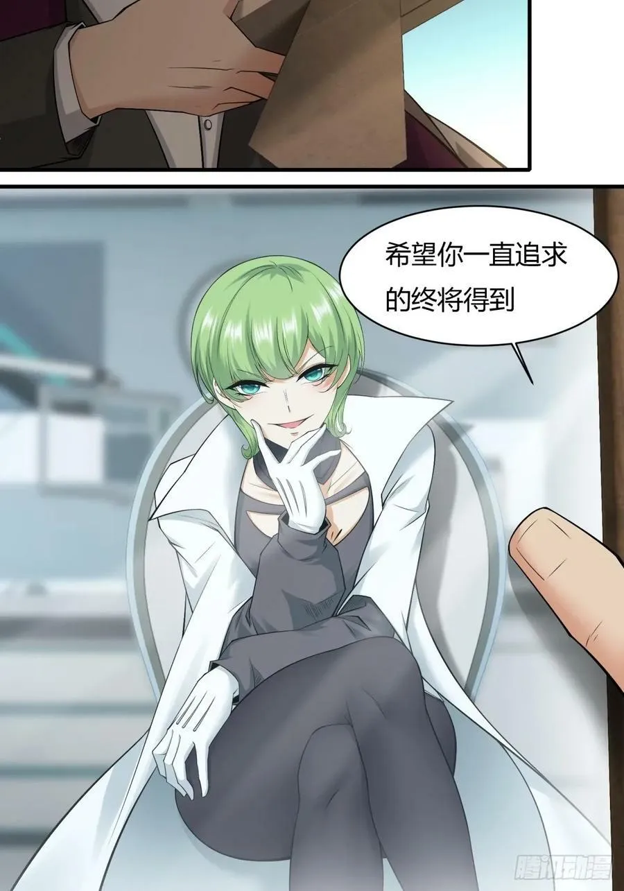第156话 第47页