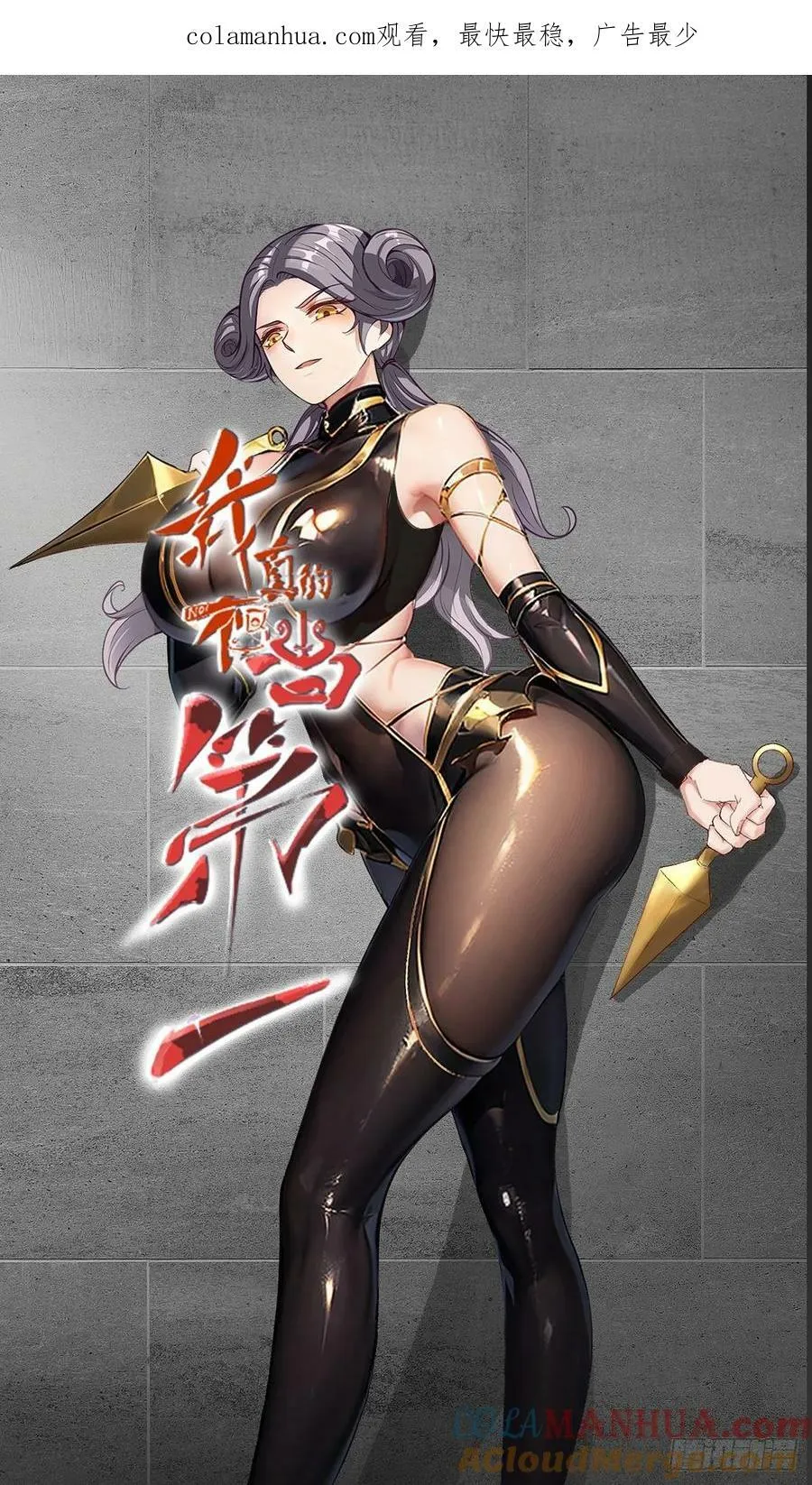 第157话 第1页
