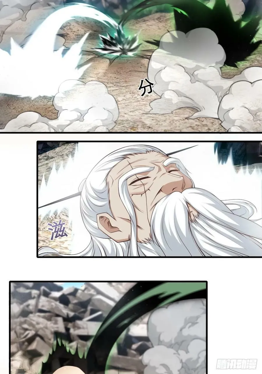第157话 第5页