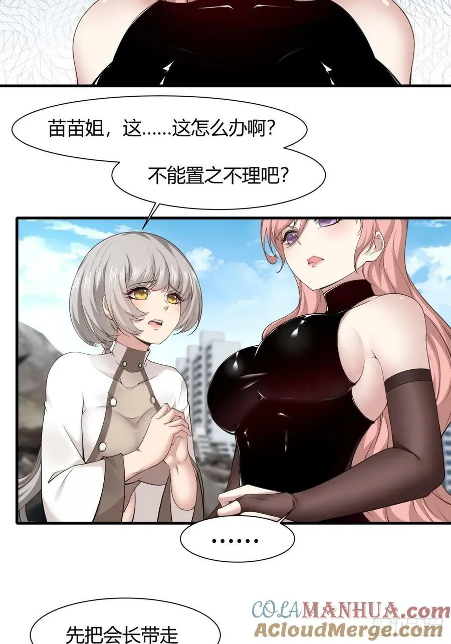 第157话 第7页
